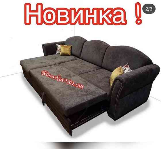 Угловой диван раскладной Жасмин Алматы
