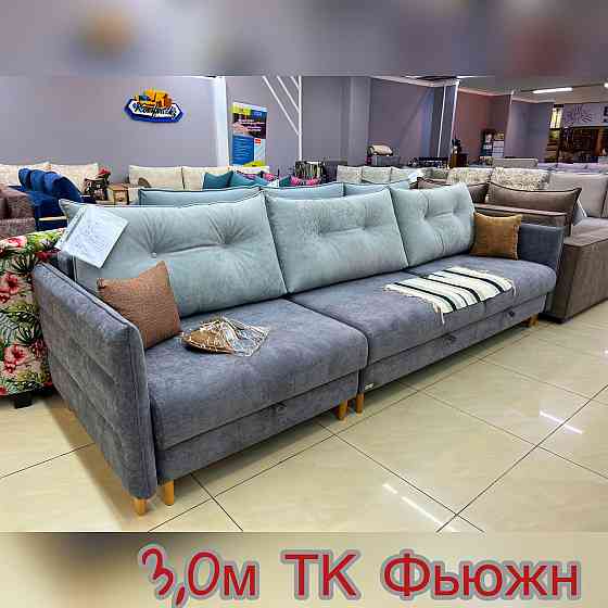 Прямой диван Фьюжн 3м Алматы