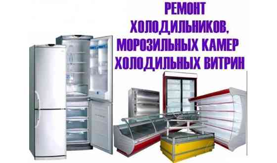 Ремонт холодильного оборудования Усть-Каменогорск