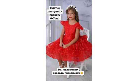 прокат детских платьев Алматы