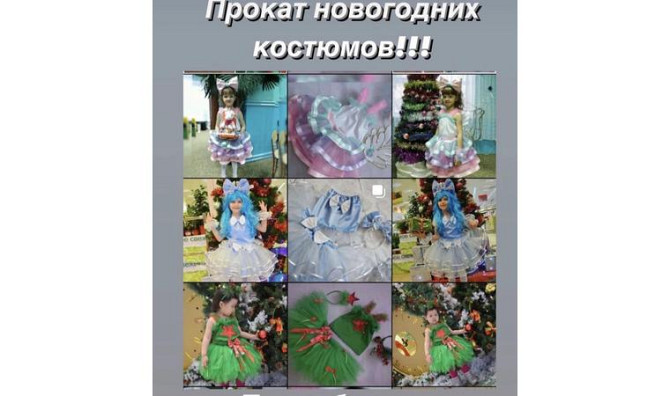 🎄Прокат новогодних костюмов❄️ Астана - изображение 3