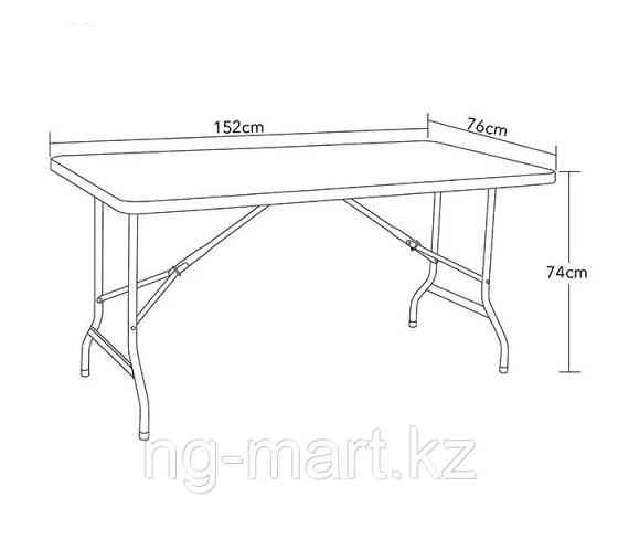 Стол складной 152х75х74см AW-67-003 Алматы