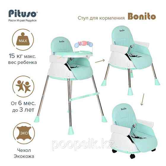 Стульчик для кормления Pituso Bonito Green Алматы