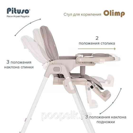 Стул для кормления Pituso Olimp Eco-кожа Светло-серый Алматы