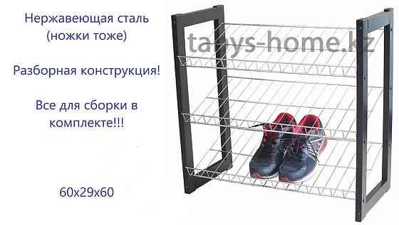 Обувница (полка для обуви) из 3-х полок Табыс LV 20380 лофт Алматы