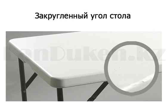Раскладной стол чемодан для пикника Folding Table "150* 70,5* 74 см" (туристический столик) белый Алматы