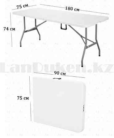 Раскладной стол чемодан для пикника Folding Table "180* 75* 74 см" (туристический столик) белый Алматы