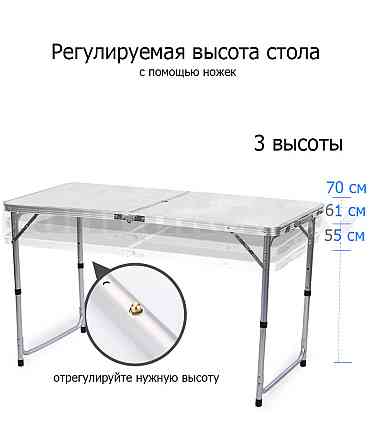 Раскладной стол и стулья для пикника в чемодане Folding Table "120* 60* 70 см" (туристический столик Алматы