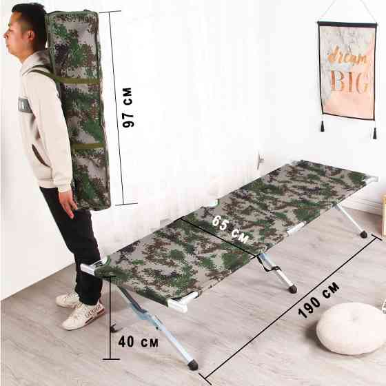 Складная туристическая кровать раскладушка с металлическими рамами с чехлом 190х65х40 см пиксельный  Алматы