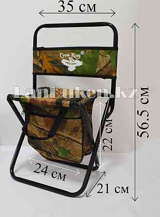 Складной туристический стул со спинкой и сумкой Crow King (маленький) Алматы