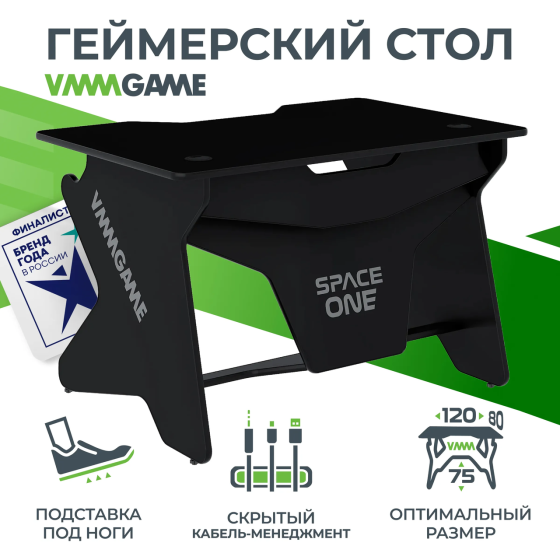 Игровой компьютерный стол VMMGAME SPACEONE, черный Алматы