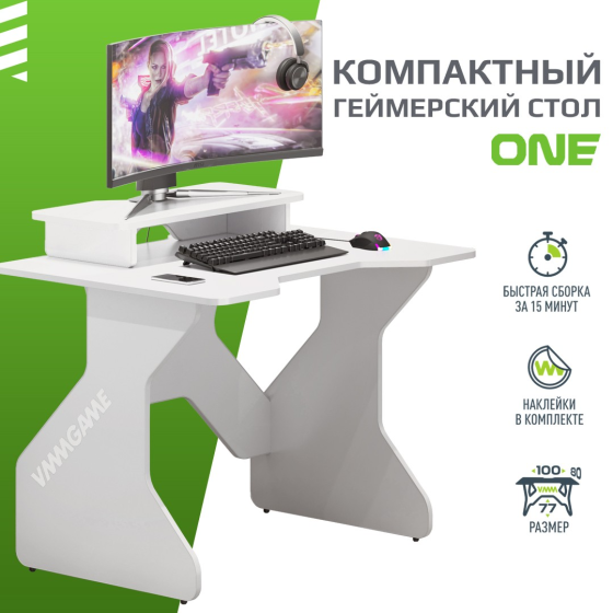 Игровой компьютерный стол VMMGAME ONE LIGHT 100, белый Алматы