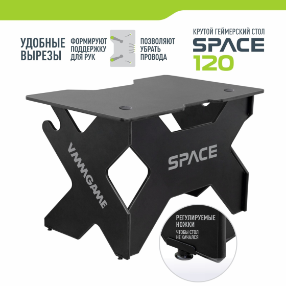 Игровой компьютерный стол VMMGAME SPACE DARK 120, черный Алматы