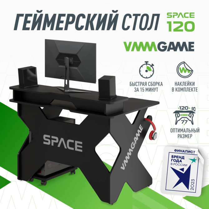 Игровой компьютерный стол VMMGAME SPACE DARK 120, черный Алматы - изображение 3