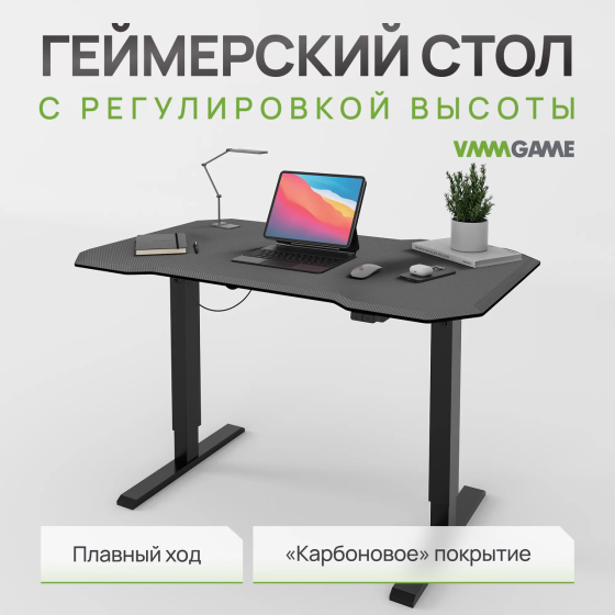 Игровой стол с подъемным подстольем VMMGAME WIZARD, черный Алматы