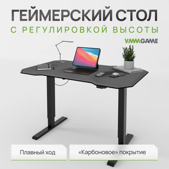 Игровой стол с подъемным подстольем VMMGAME WIZARD, черный Алматы - изображение 1