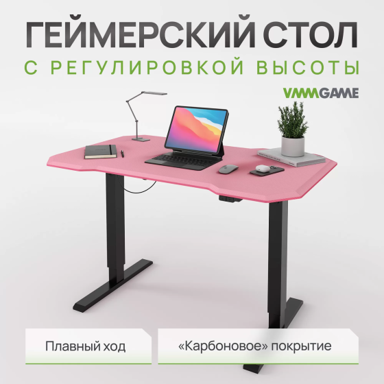 Игровой стол с подъемным подстольем VMMGAME WIZARD, розовый Алматы