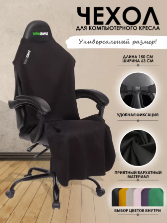 Накидка для компьютерного кресла VMMGAME PONCHO COAL, черная Алматы - изображение 2