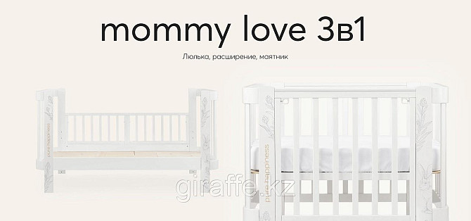 Кроватка-трансформер MOMMY LOVE 3в1 (люлька с расширением) белый Нур-Султан - изображение 3