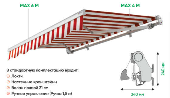 Террасная маркиза открытого типа LX660 Астана
