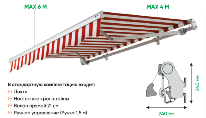 Террасная маркиза открытого типа LX660 Нур-Султан - изображение 2