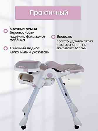 Стульчик для кормления Dadu KS09, розовый Алматы