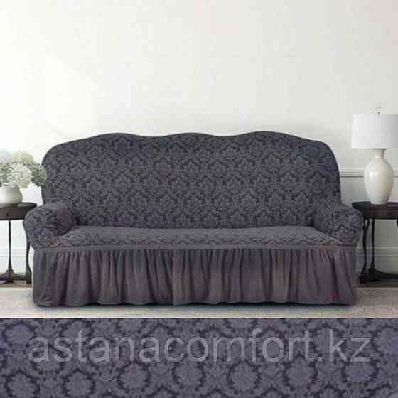 Жаккардовые натяжные чехлы на мягкую мебель, диван и два кресла. Турция Нур-Султан
