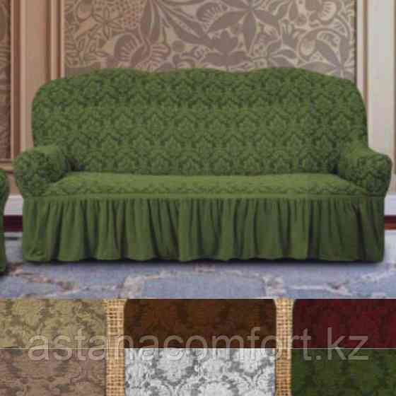 Жаккардовые натяжные чехлы на мягкую мебель, на большой диван, малый диван и кресло. Турция Астана