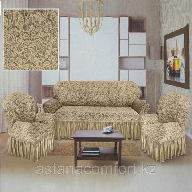 Жаккардовые натяжные чехлы на мягкую мебель, диван и два кресла. Турция Астана - изображение 1