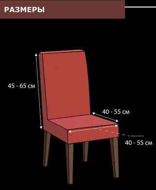 Универсальные натяжные чехлы на стулья. Цвет - молочный Нур-Султан