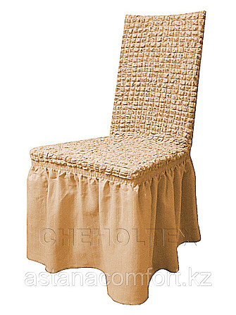 Универсальные натяжные чехлы на стулья. Цвет - бежевый Нур-Султан - изображение 1