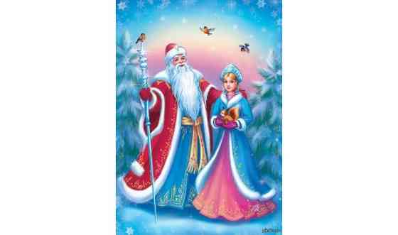 Дед Мороз и Снегурочка на дом Караганда