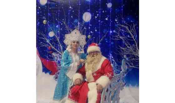 Дед Мороз и Снегурочка придут к вам домой! Праздник на дом!     
      Кокшетау, Кокшетау Кокшетау