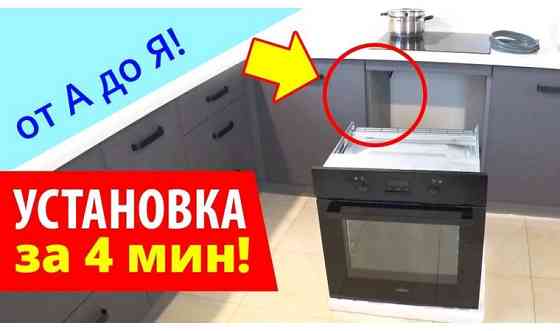 Установка подключения плита духовка варочная поверхность индукционная плита Алматы