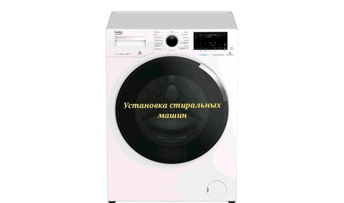 Установка и Ремонт стиральных машин Шымкент - изображение 1