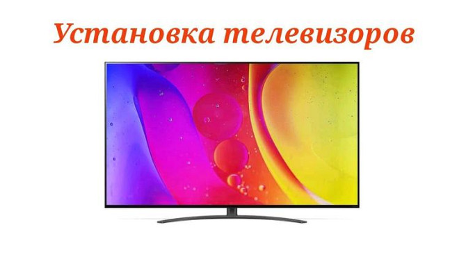 Installation of TVs, cabinets Shymkent - photo 1