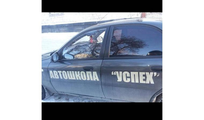 Учебный центр курсы УСПЕХ. Автошкола Павлодар - изображение 2