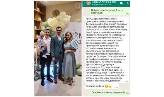 Ведущий праздничных событий Артём Власенко Астана