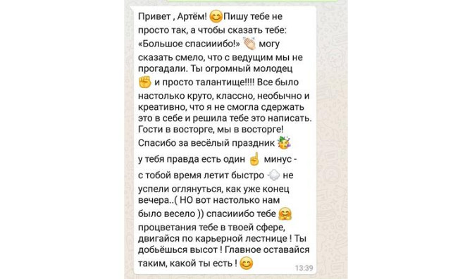 Мерекелік іс-шаралардың жүргізушісі Артём Власенко Петропавловск - изображение 4