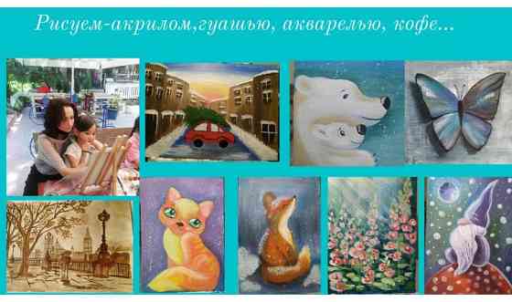 Выездные мастер классы для детей и взрослых Алматы. Алматы
