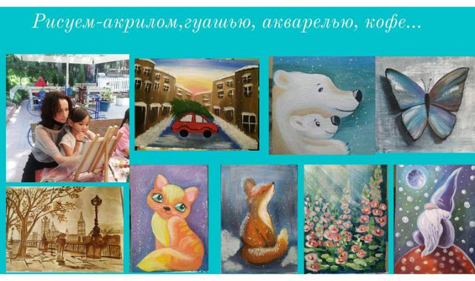 Выездные мастер классы для детей и взрослых Алматы. Алматы - изображение 1