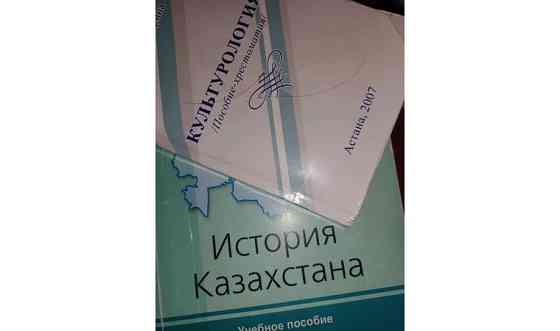 Авторские программы по общественным дисциплинам Астана