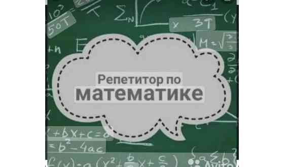 Онлайн курс по математике (қазақ тілінде) Шымкент