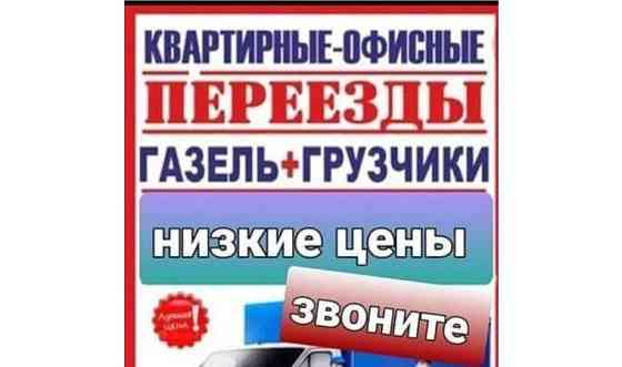 Услуги грузоперевозки и грузчики, газель Павлодар