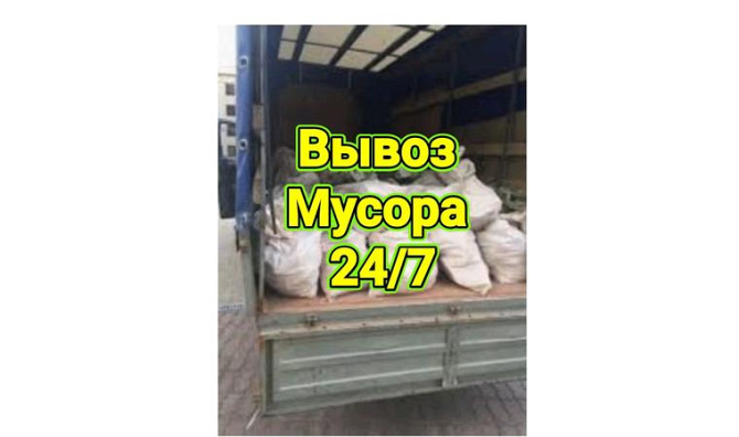 Вывоз мусора старой мебели хлама Астана - изображение 1