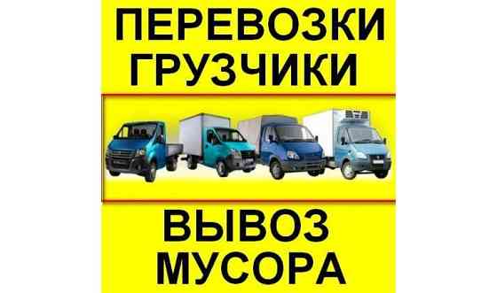 Грузоперевозки Kostanay