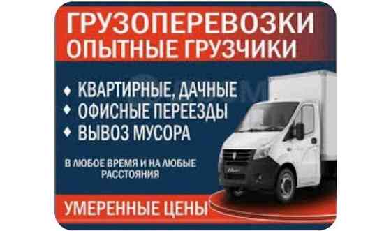 Грузоперевозки Kostanay