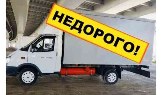 Грузоперевозки переезды Kostanay