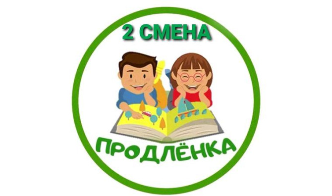 Набор детей в Детский Образовательный Центр Panda Усть-Каменогорск - изображение 2