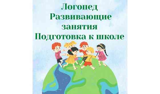 Набор детей в группу предшкольной подготовки Астана